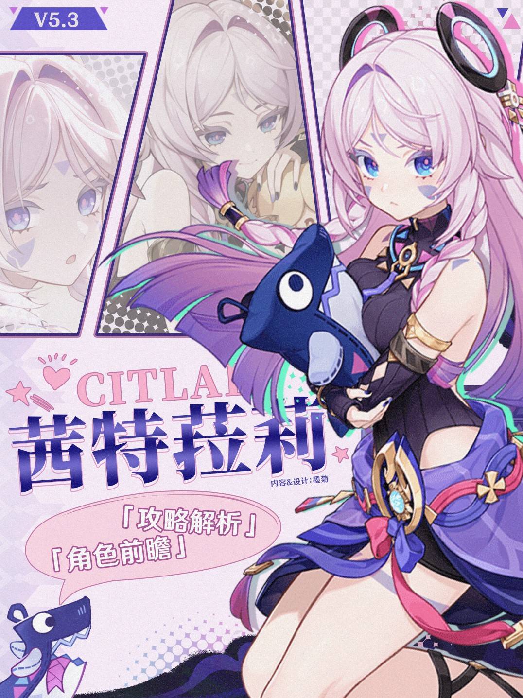 《原神》“茜特菈莉”出装配队心得 茜特菈莉怎么培养