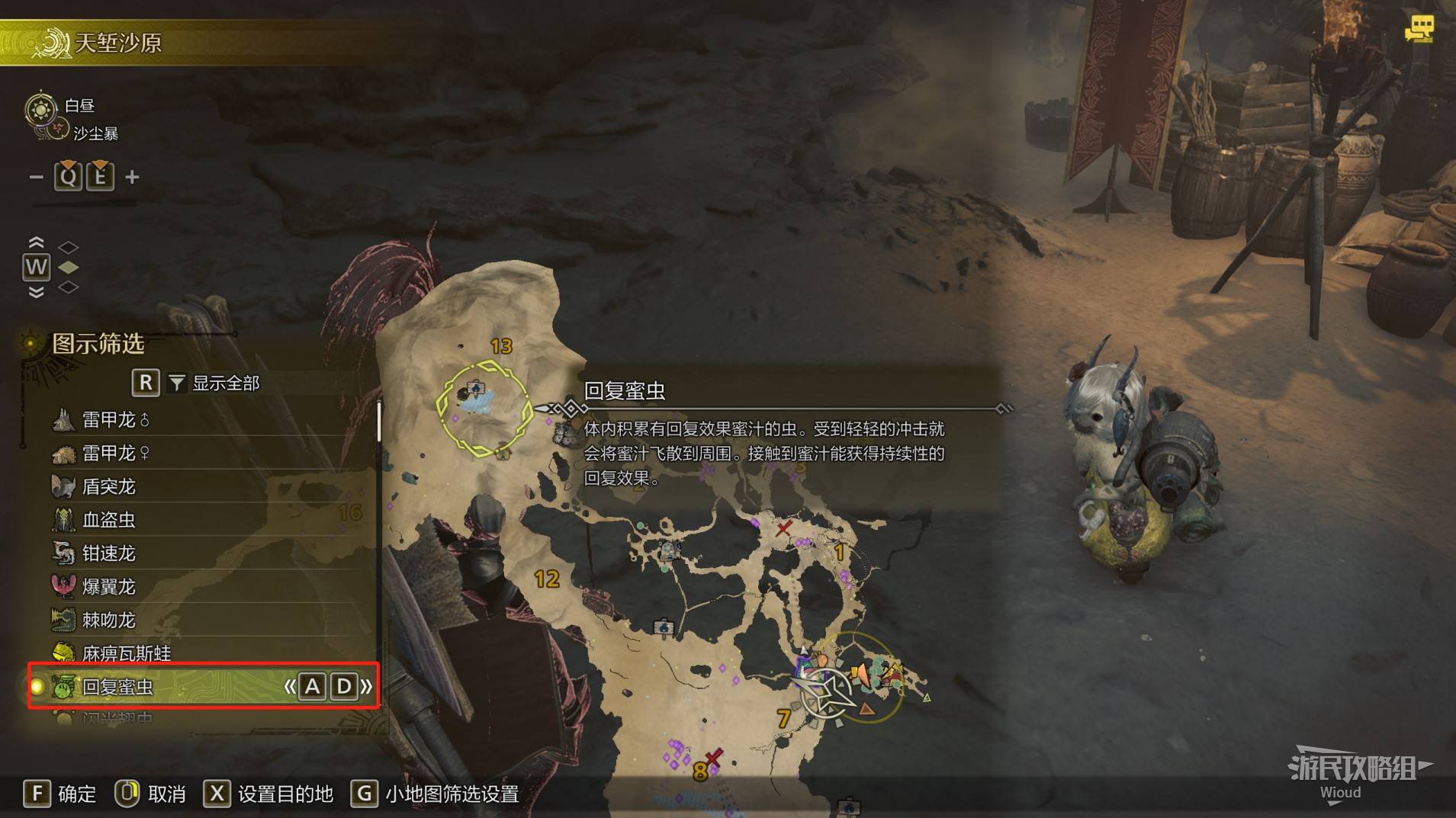 《怪物猎人荒野》“强力回复支援”支线攻略，强力回复支援次要使命怎么过