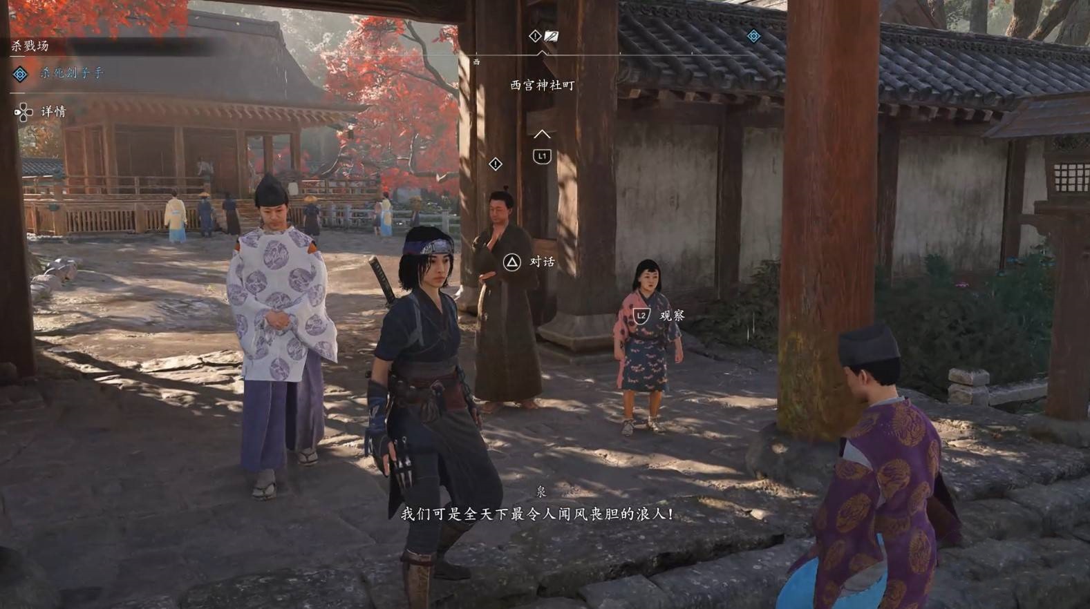 《刺客信条影》“倾奇者”支线任务攻略，倾奇者支线怎么做