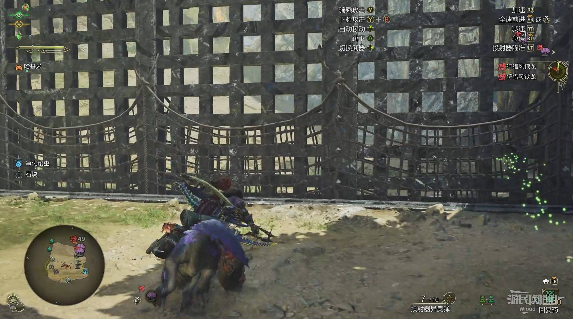 《怪物猎人荒野》“确保龙谷的安全”支线任务攻略，确保龙谷的安全次要使命怎么过