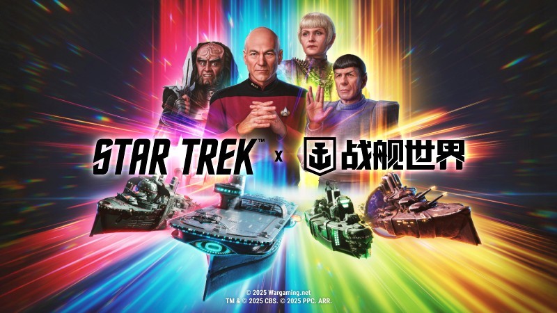 群星连珠重返宇宙《战舰世界》x《星际迷航》联动再临
