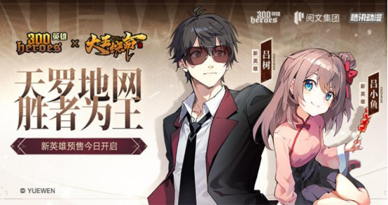 让福利再次伟大《300英雄》新春版本来袭！