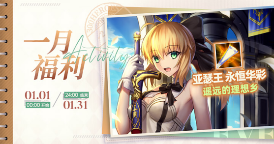 让福利再次伟大《300英雄》新春版本来袭！