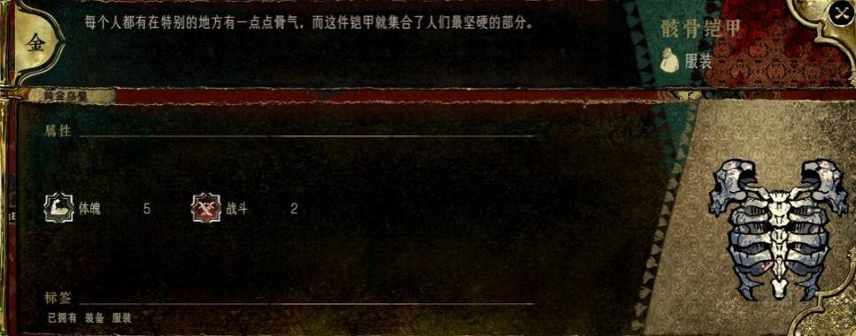 《苏丹的游戏》“密教线珠宝师热娜”额外产出