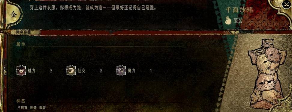 《苏丹的游戏》“密教线珠宝师热娜”额外产出