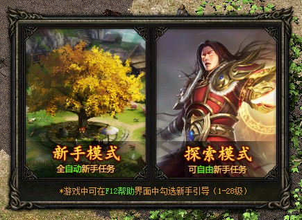 《热血传奇》1.80英雄合击版新服，今日重磅开服！