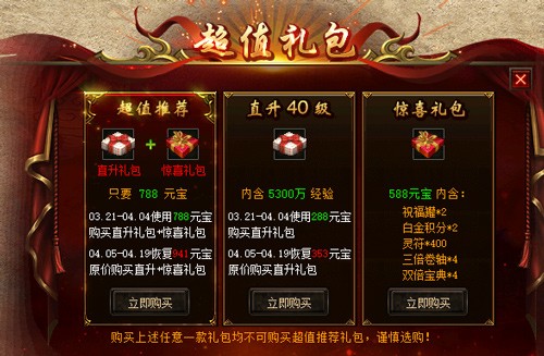 《热血传奇》1.80英雄合击版新服，今日重磅开服！