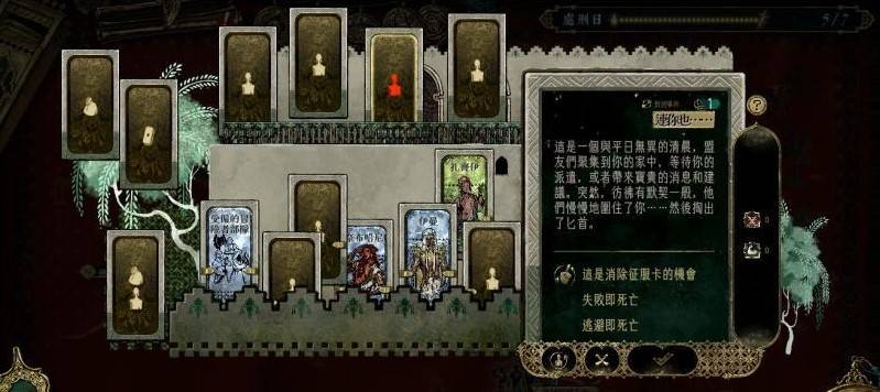 《苏丹的游戏》“人力资源”安排与运营思路