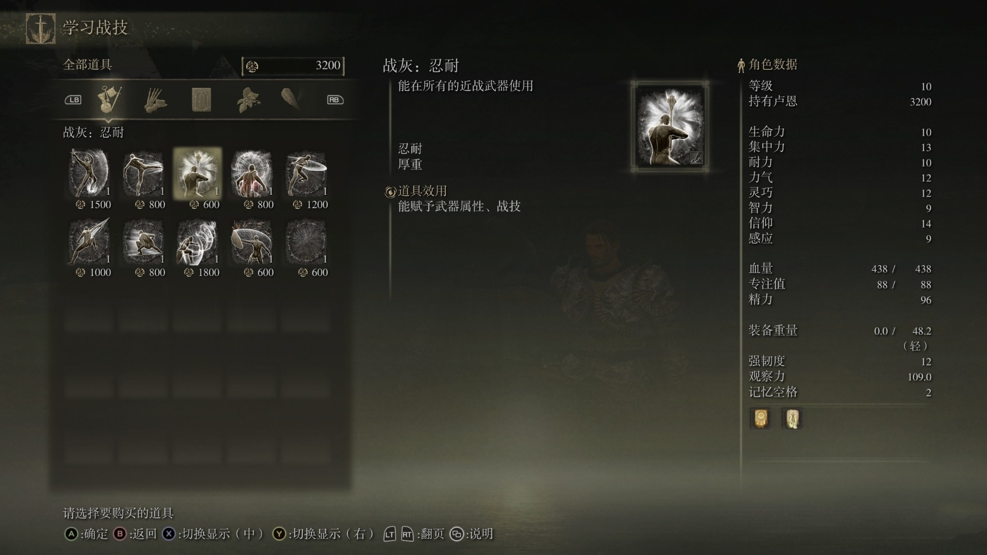 《艾尔登法环》“忍耐战灰”获取方法，忍耐战灰怎么获得