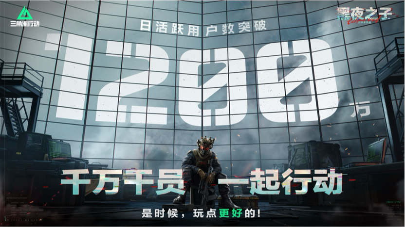 《三角洲行动》S4赛季「黑夜之子」4月17日重磅上线