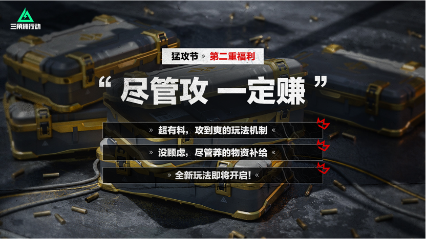 《三角洲行动》S4赛季「黑夜之子」4月17日重磅上线