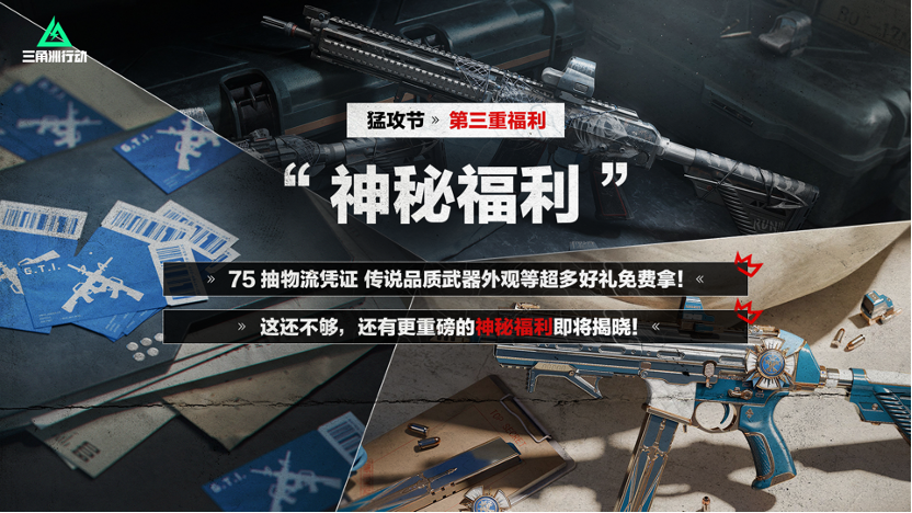 《三角洲行动》S4赛季「黑夜之子」4月17日重磅上线