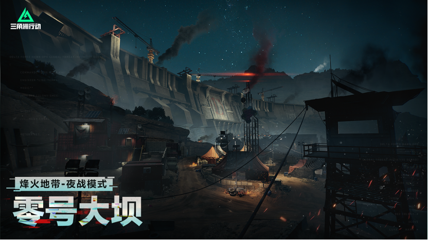 《三角洲行动》S4赛季「黑夜之子」4月17日重磅上线