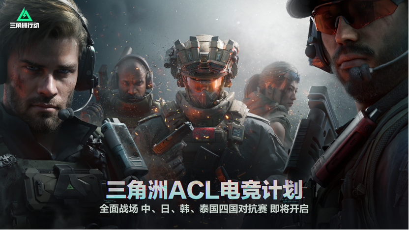 《三角洲行动》S4赛季「黑夜之子」4月17日重磅上线