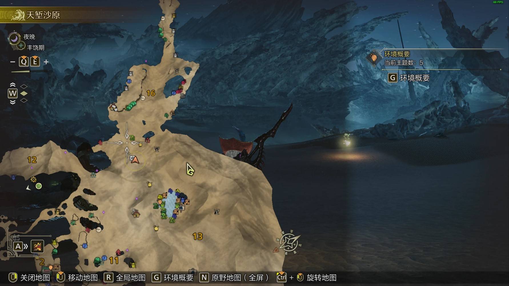 《怪物猎人荒野》“沙野流星”捕获点位分享，沙野流星位置在哪