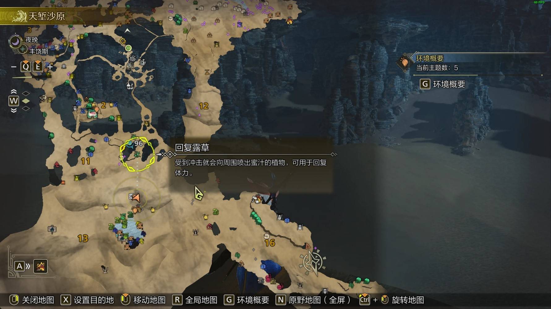 《怪物猎人荒野》“沙野流星”捕获点位分享，沙野流星位置在哪