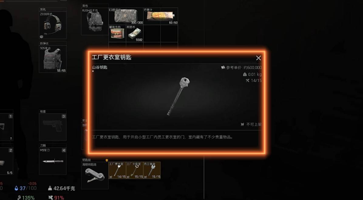 《暗区突围无限》山谷地图解析