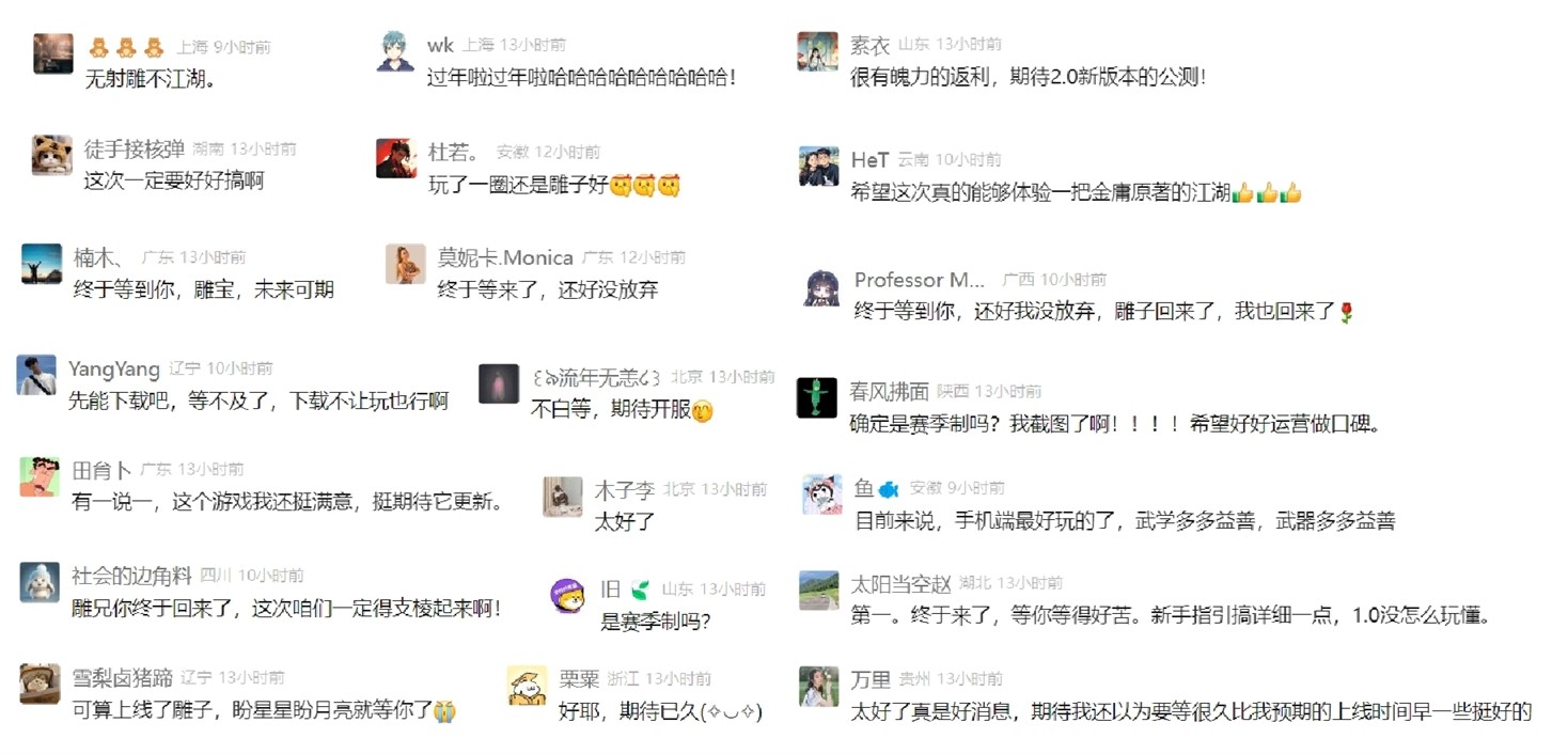 官宣定档3月13日《射雕》2.0全新版本重生归来！