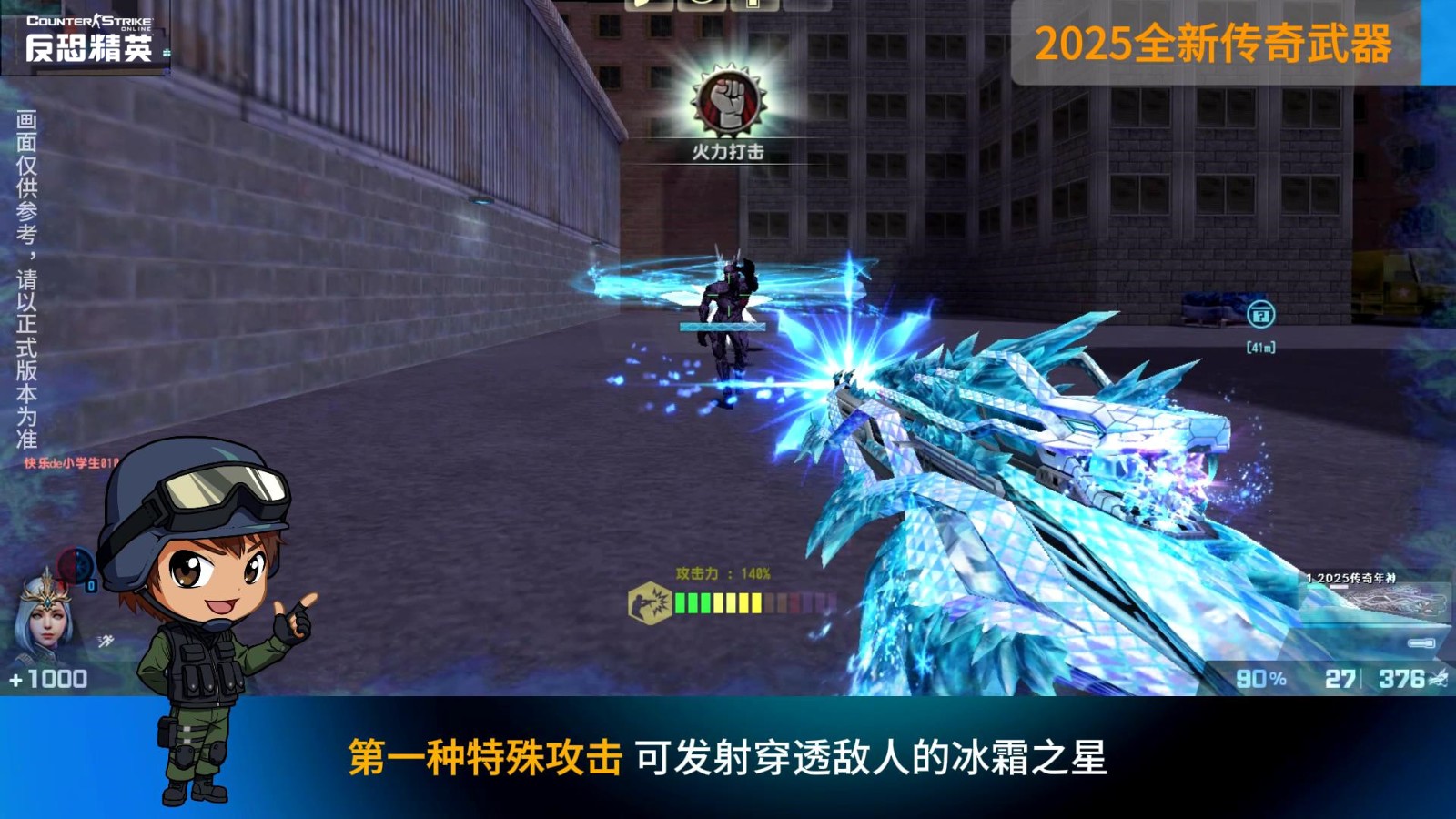 蛇年神器正式定名，CSOL全新传奇下周正式上线