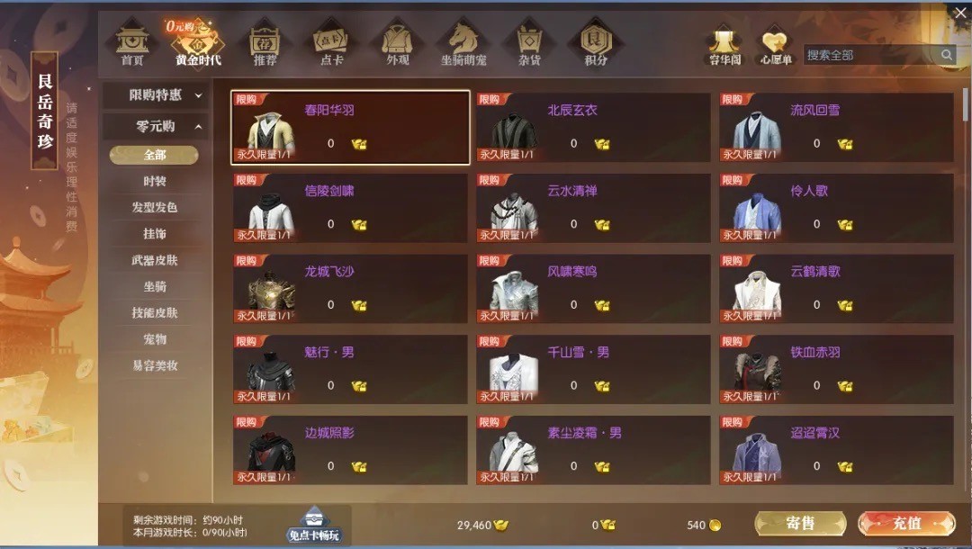 7000万年轻人都在疯抢的“蛇年限定”，竟是《逆水寒》携手上美影搞事？