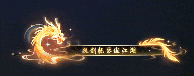 7000万年轻人都在疯抢的“蛇年限定”，竟是《逆水寒》携手上美影搞事？