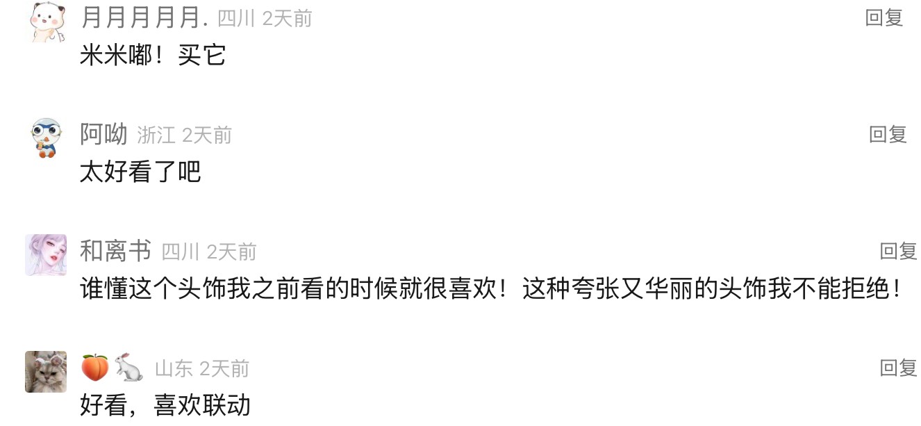 7000万年轻人都在疯抢的“蛇年限定”，竟是《逆水寒》携手上美影搞事？