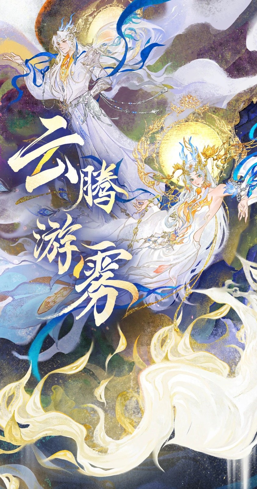 7000万年轻人都在疯抢的“蛇年限定”，竟是《逆水寒》携手上美影搞事？