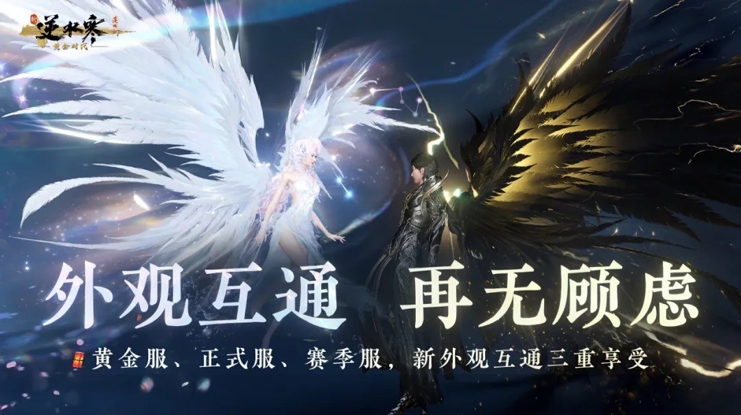 7000万年轻人都在疯抢的“蛇年限定”，竟是《逆水寒》携手上美影搞事？