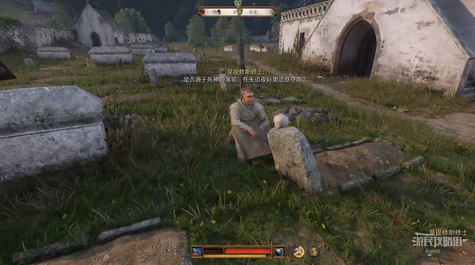 《天国拯救2》“圣骨匣与尘归尘土归土”支线任务攻略，圣骨匣支线怎么做