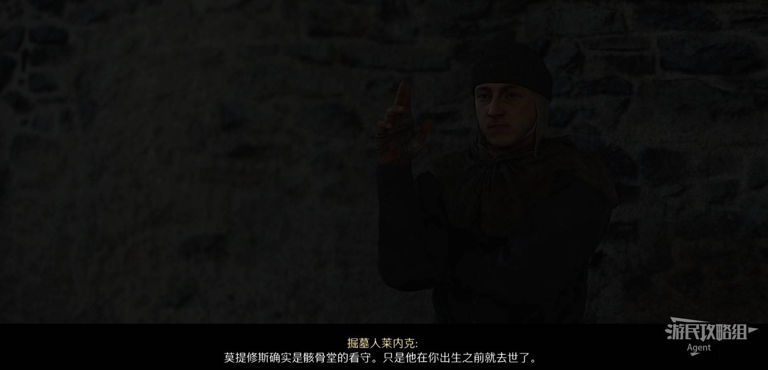 《天国拯救2》“圣骨匣与尘归尘土归土”支线任务攻略，圣骨匣支线怎么做