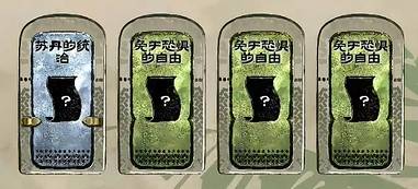 《苏丹的游戏》“弑君计划”获取方法，弑君计划怎么获得