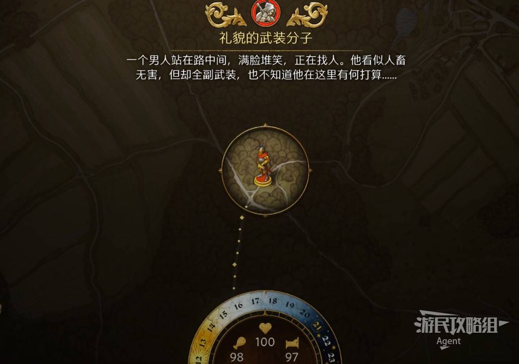 《天国拯救2》“失去的荣誉”支线任务攻略，失去的荣誉支线怎么做