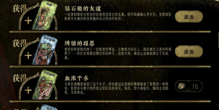 《苏丹的游戏》“弑神线”详细达成教学