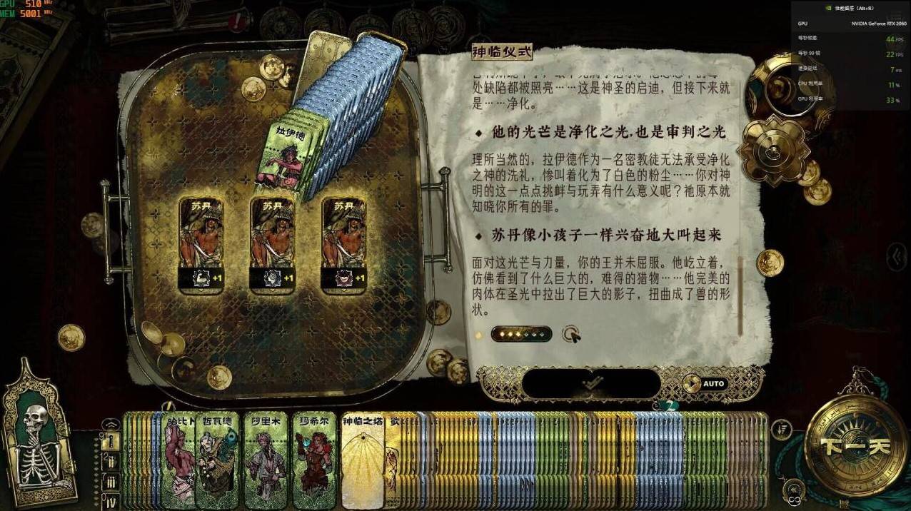 《苏丹的游戏》正神线弑神者结局流程攻略，弑神者结局怎么达成