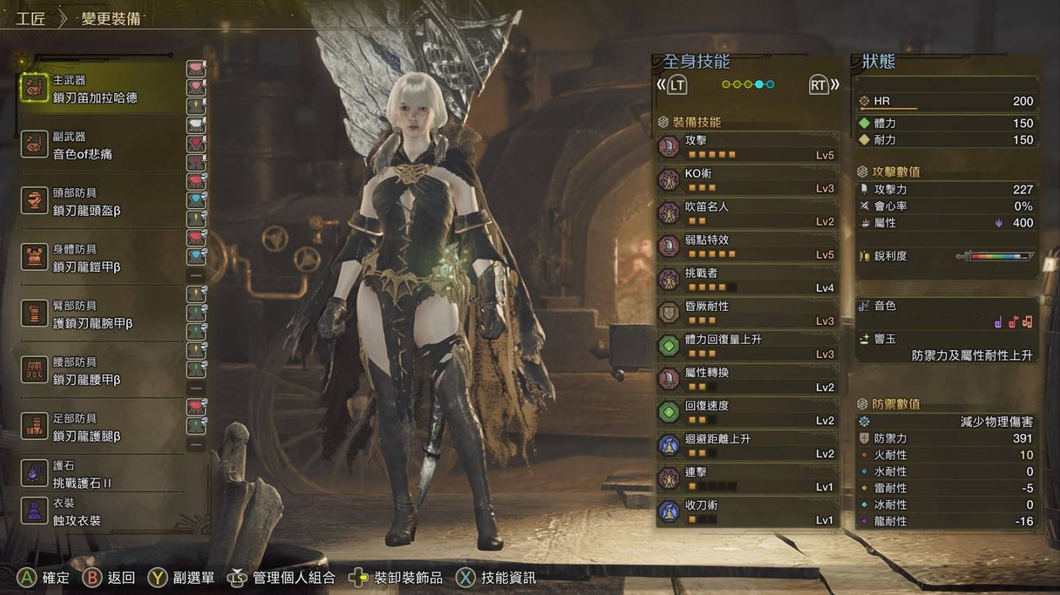 《怪物猎人荒野》“狩猎笛”配装及数据分享，狩猎笛怎么配装