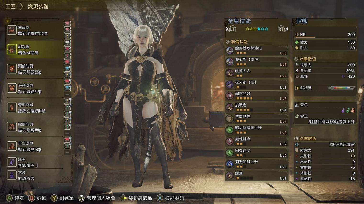 《怪物猎人荒野》“狩猎笛”配装及数据分享，狩猎笛怎么配装