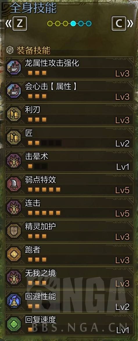 《怪物猎人荒野》属性双刀配装推荐