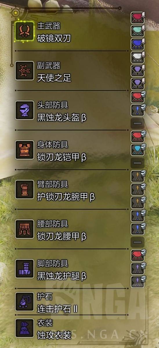 《怪物猎人荒野》属性双刀配装推荐