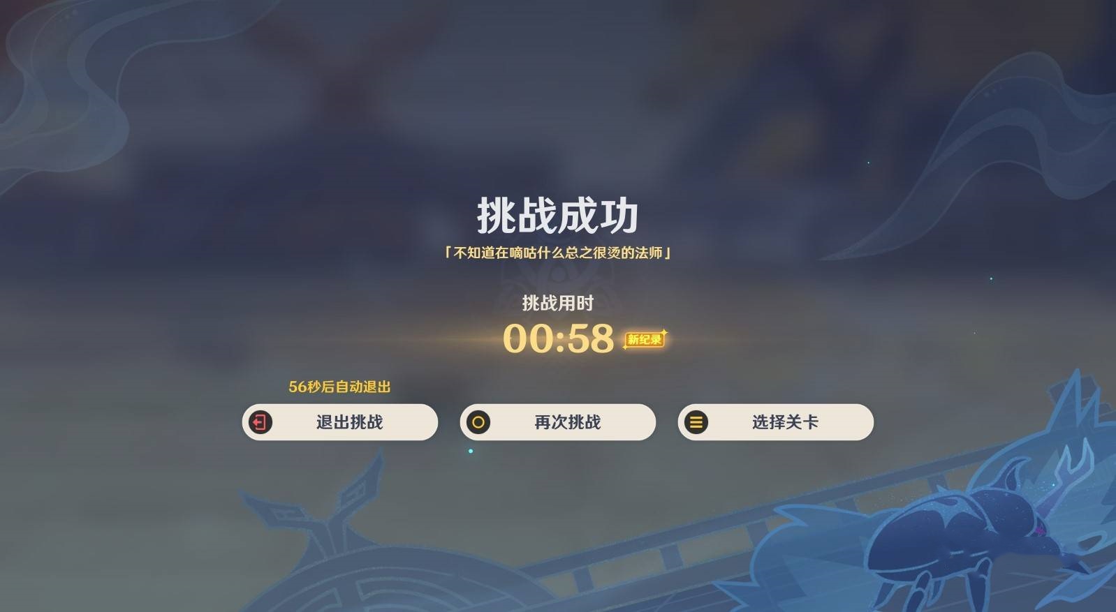 《原神》“漱玉工奇斗虫大玄境”第三天满奖励攻略，5.3斗虫第三天技巧