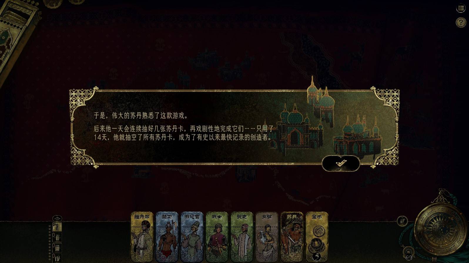 《苏丹的游戏》快速通关思路分享，速通消卡思路讲解