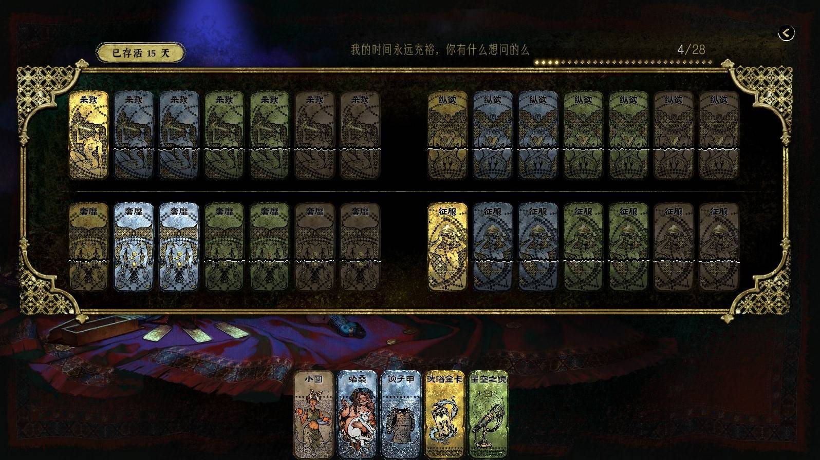 《苏丹的游戏》快速通关思路分享，速通消卡思路讲解