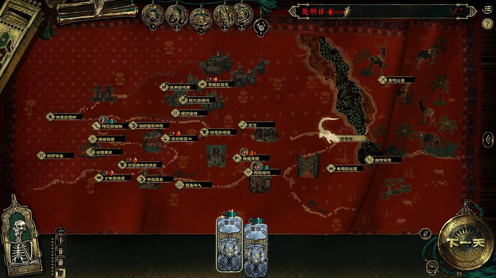 《苏丹的游戏》快速通关思路分享，速通消卡思路讲解