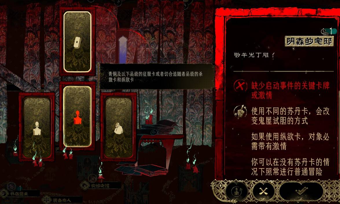 《苏丹的游戏》新手游玩指南，新手技巧讲解与命运商店推荐