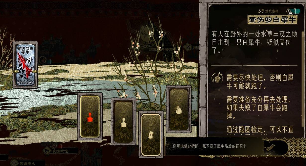 《苏丹的游戏》新手游玩指南，新手技巧讲解与命运商店推荐