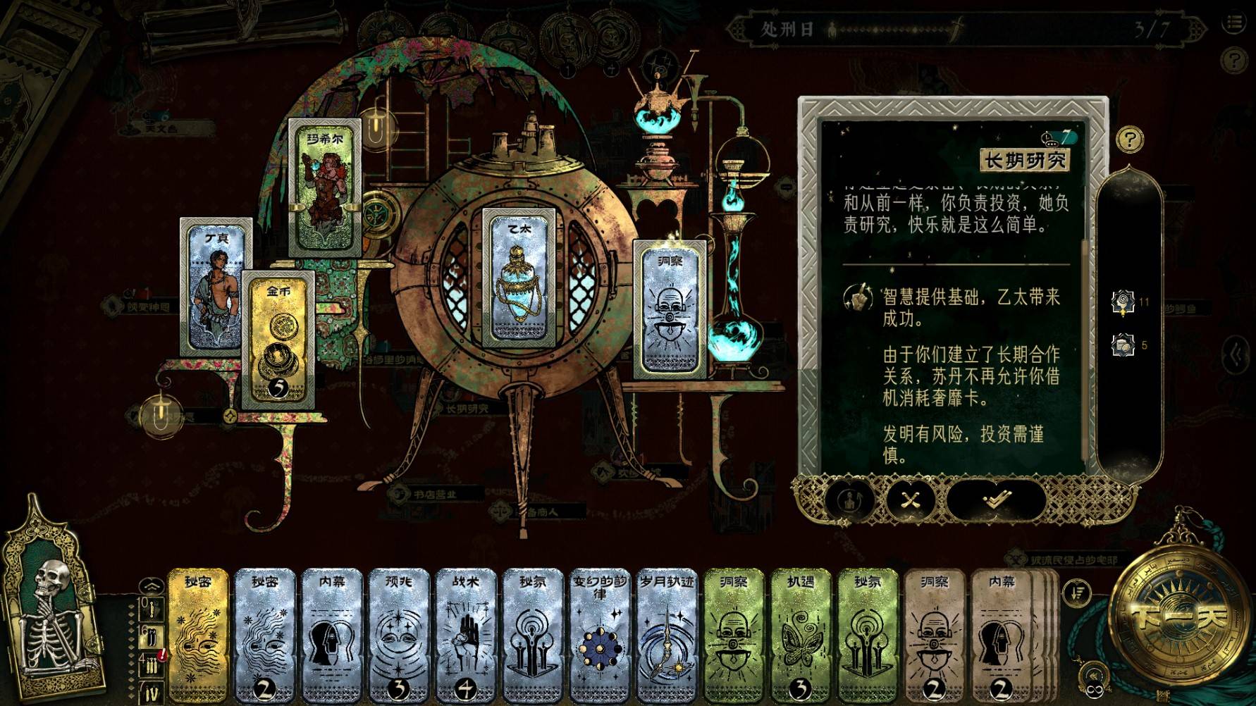 《苏丹的游戏》“逃往中国”结局攻略，如何逃往中国