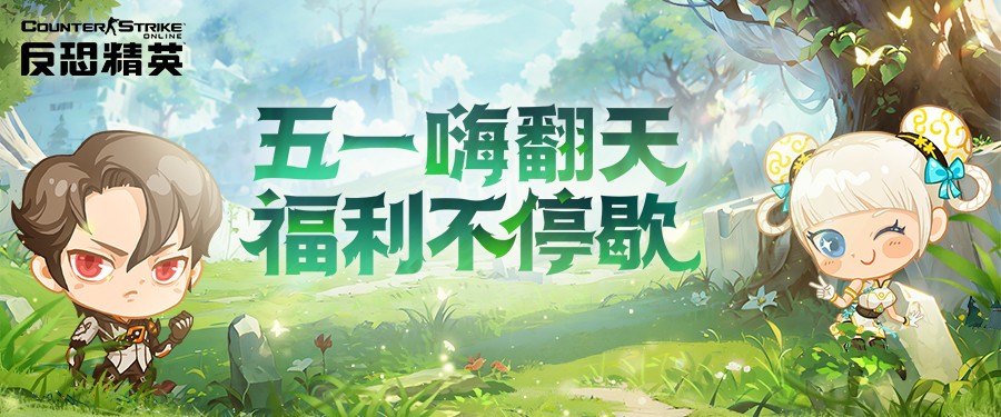 原石武器签到送，CSOL“随机武器生化英雄”即将开启！