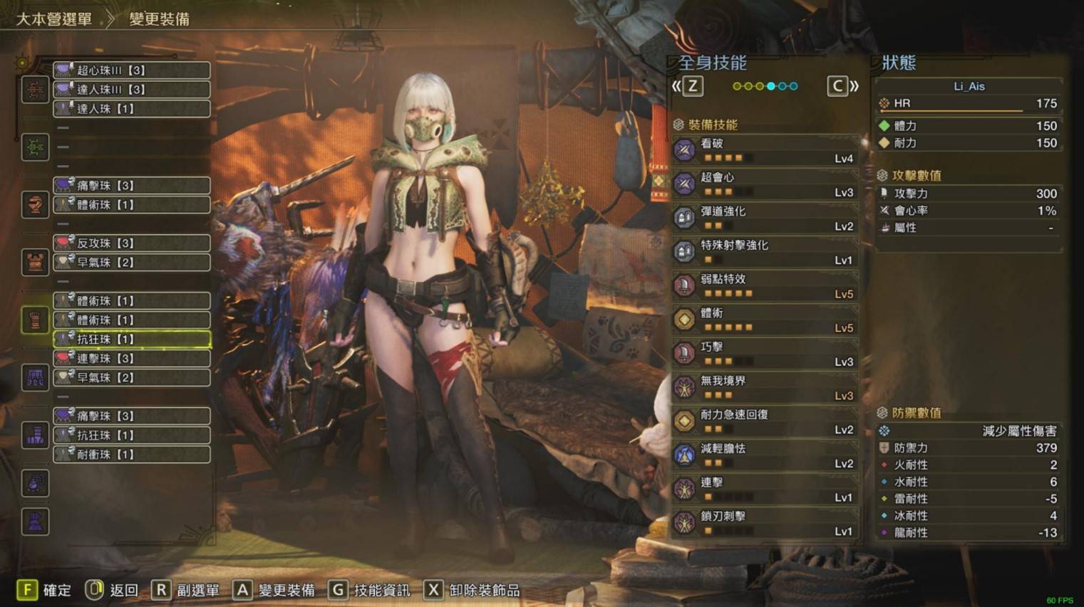 《怪物猎人荒野》“锁刃龙”弓箭打法分享，锁刃龙怎么打