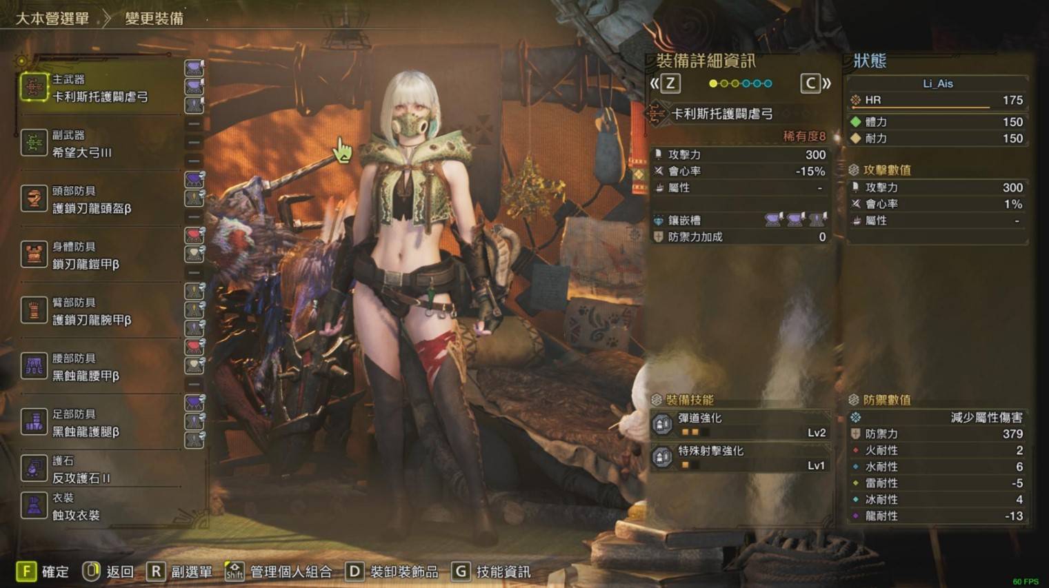 《怪物猎人荒野》“锁刃龙”弓箭打法分享，锁刃龙怎么打