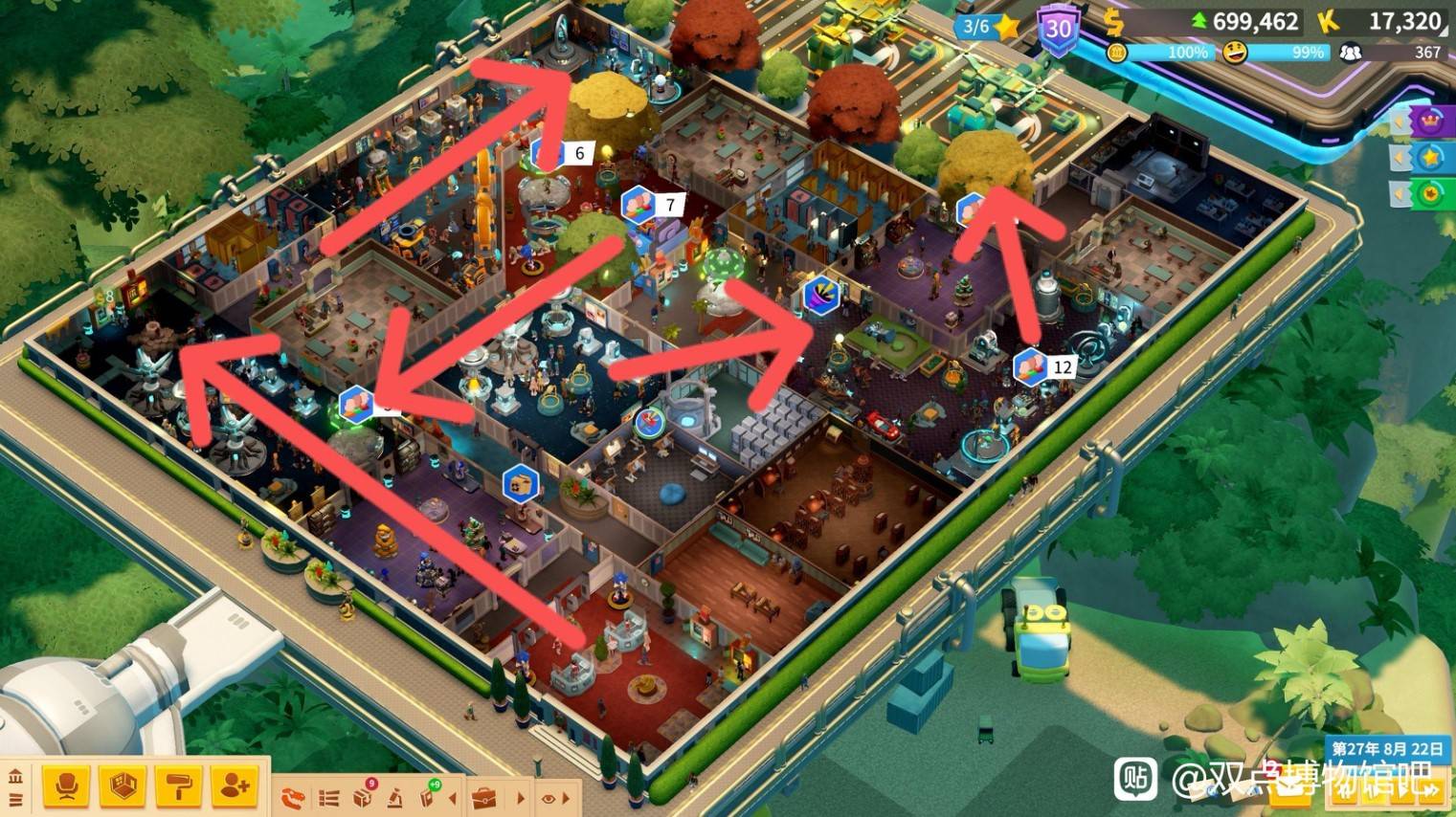 《双点博物馆》“太空馆”布局思路分享