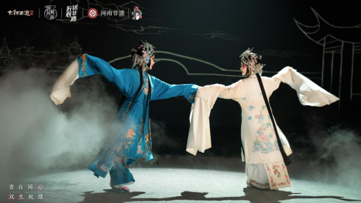 《大话西游2》x《河南豫剧》联动，探索游戏戏剧双生魅力